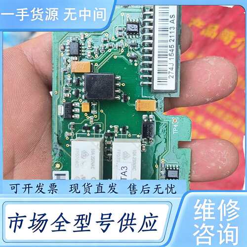 请询价--PC00274D伟肯变频器继电器板