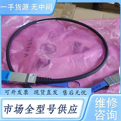 请询价--迈络思mellanox MCP1600-E001 100GB