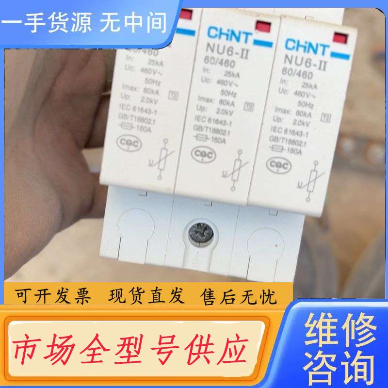 要询价-正泰NU6-II浪涌保护器 3P 60a