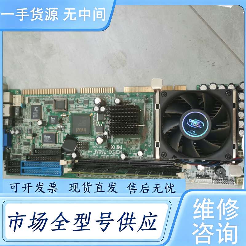 请询价--华北工控机主板NORCO-750AE 送CPU 内存 风