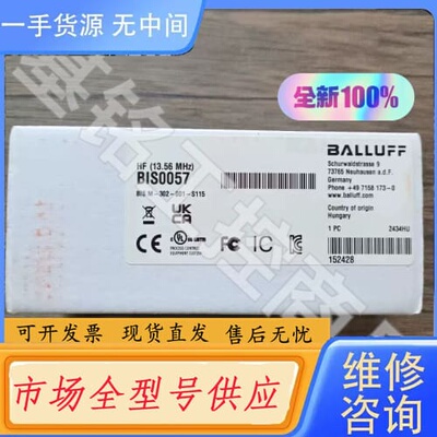 请询价-未拆封 巴鲁夫 BIS0057 读写头传感器 BIS