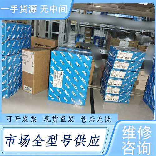 请询价--WLD4FP-313111A0ZZZ正品德国sick