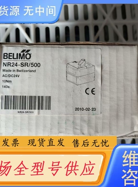 要询价-搏力谋执行器NR24A-SR/500未拆封，功能包好