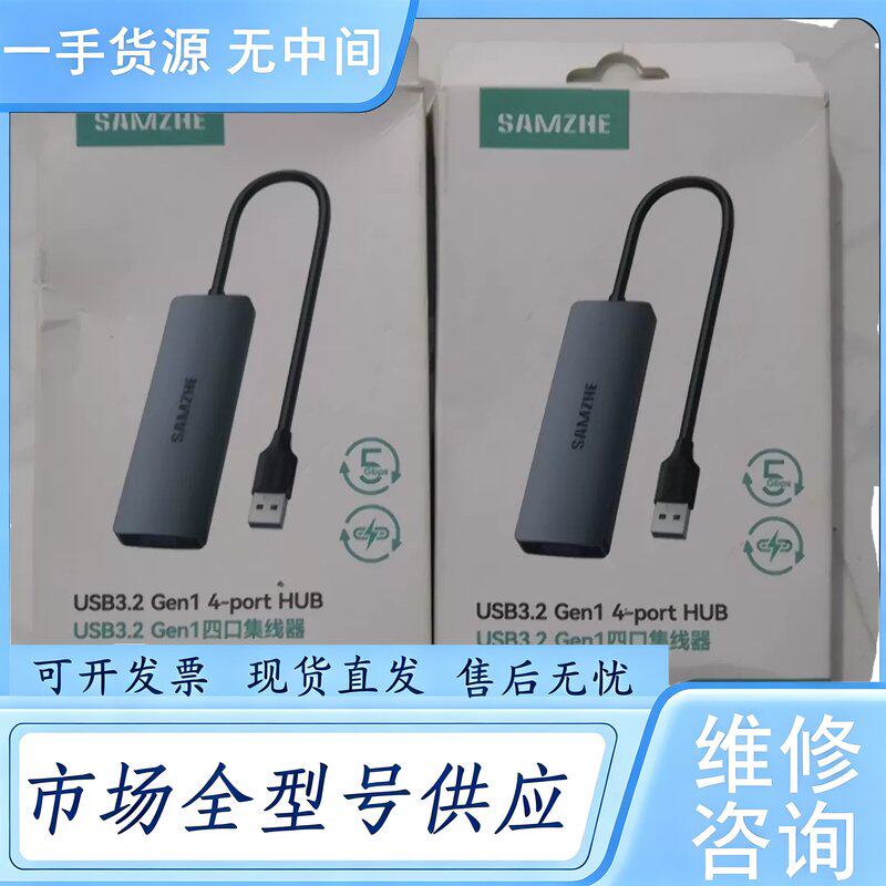请询价--山泽USB3.2Gen1四口集线器USB3.2Gen1 4-