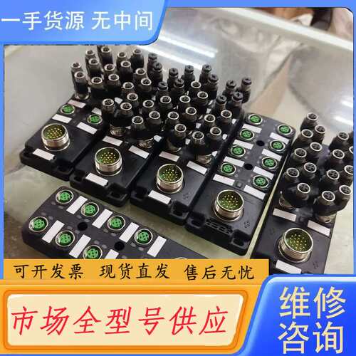 请询价--兴威联M12-A3-8K5P-M23有7个，包好包邮，一个5