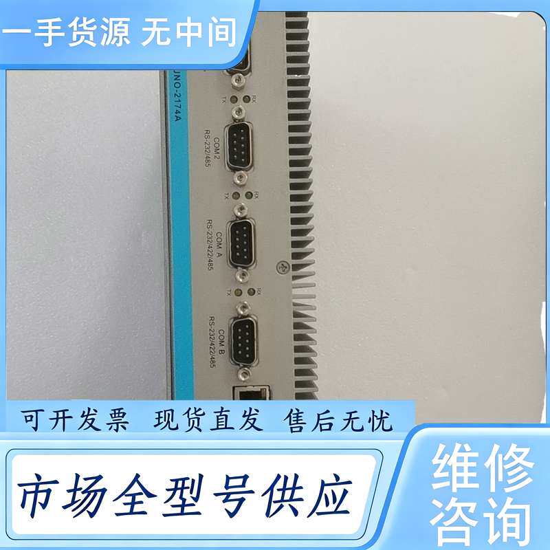 请询价--研华UNO-2174A无风扇嵌入式工控机。功能包好(11