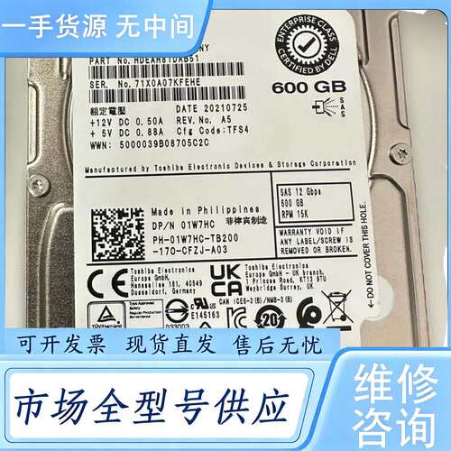 请询价--DELL 01W7HC 600G SAS 15K 12GB