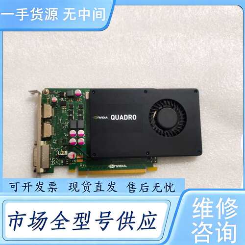 请询价--丽台K2000专业图形显卡 2GB 链接价格单价