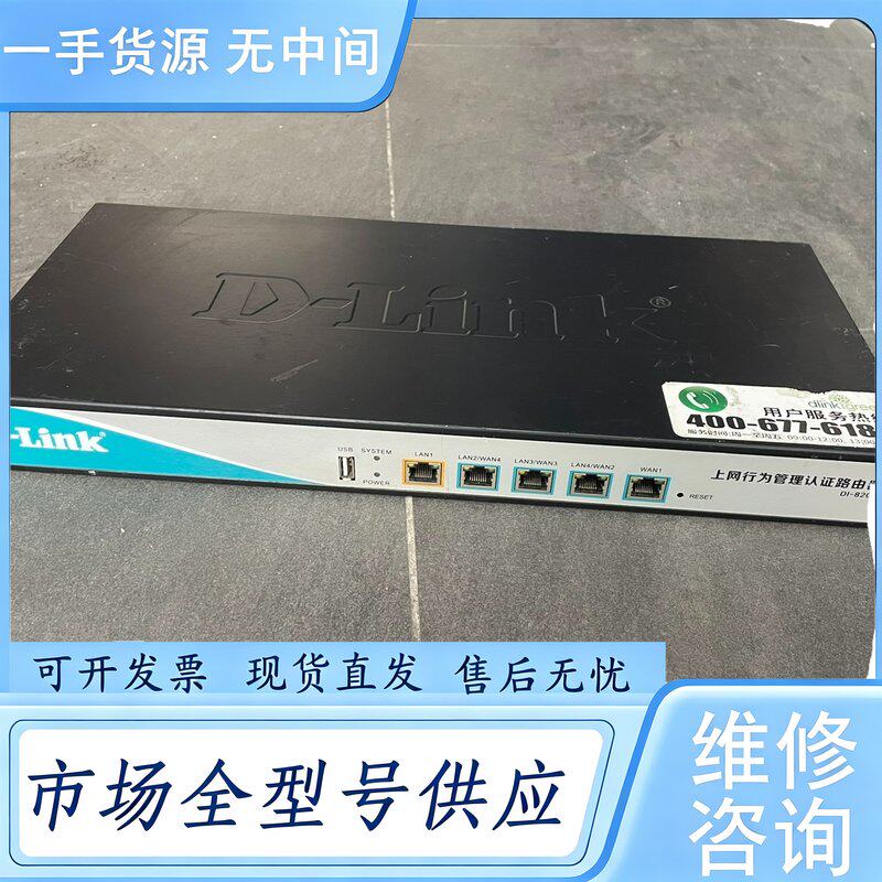 请询价--D-link/友讯上网行为管理路由器