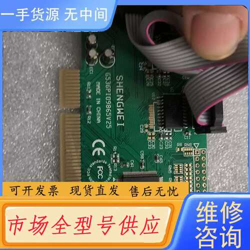 请询价--MM-PIO9865-V2.0，没包装，两个，单价需要的