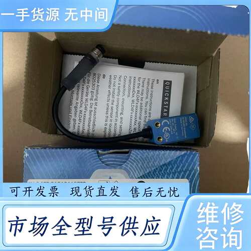 请询价--西克传感器WLD4FP-313121AOZZZ货号11214