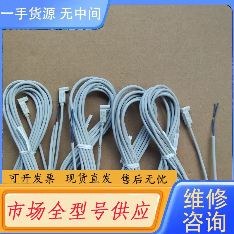 要询价-SMC磁性开关D-F8B线，线长约3米，实物拍摄，功能正常，