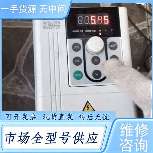 请询价--正泰NVF2G变频器(3.7kw380v),功能包好无维修外