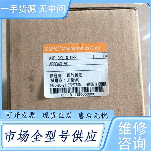 请询价-- TPC ARDB40-50 实物拍摄 *