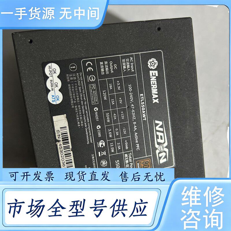 请询价--ENERMAX安耐美电源:ENT500AWT(500W).拆
