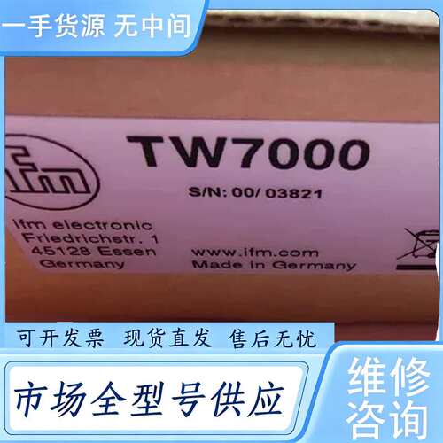 请询价--IFM易福门TW7000红外线温度传感器，正品