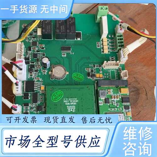 请询价--充电主板 带m26模块 nuvoton NUC972DF62