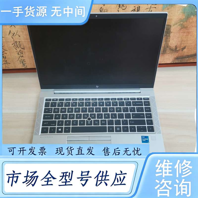 请询价--HP，840G8，8G，256，2020款，在保，成色新