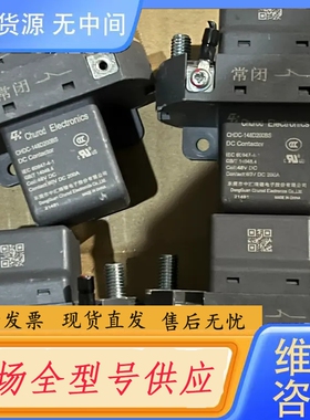 要询价-中汇瑞德直流接触器CHDC-148D200BS。