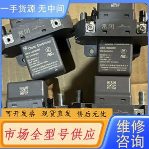 要询价-中汇瑞德直流接触器CHDC-148D200BS。