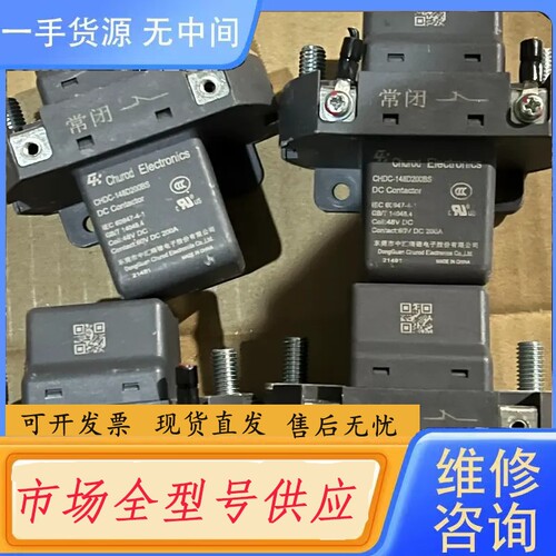 要询价-中汇瑞德直流接触器CHDC-148D200BS。