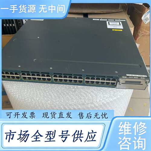 请询价--思科CISCO WS-C3560X-48T-S三层全千兆 思