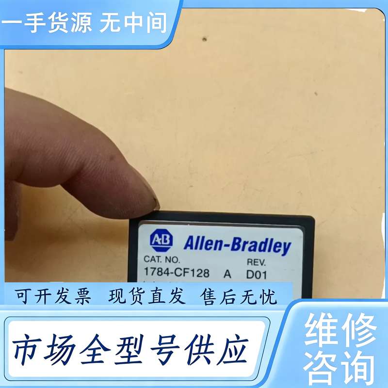 请询价--AB罗克韦尔1784-CF128内存卡包邮顺丰9成新,实