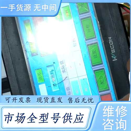 请询价--维控触摸屏LEV1700LK-SR，件功能保好，实物拍照