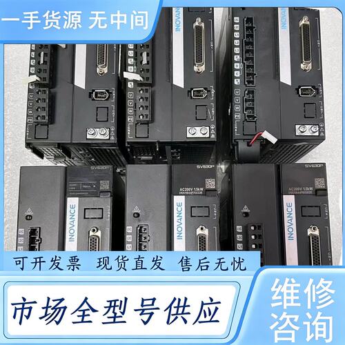 请询价--汇川驱动器SV630PS012I，正常，成色如图，现