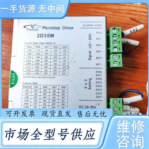请询价--研控驱动器2D35M