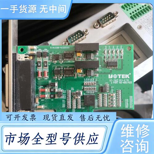 请询价--宇泰UT-792I-PCI-ET0-RS-485/422扩展