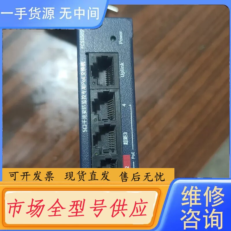 要询价-迅捷FCS1505D-P 5口千兆安防监控专用PoE交换机