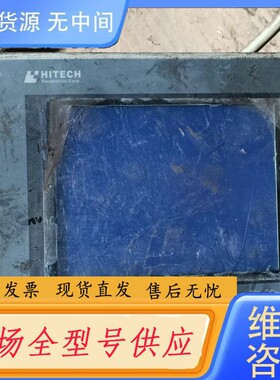 要询价-PWS5600S-S海泰克触摸屏内屏