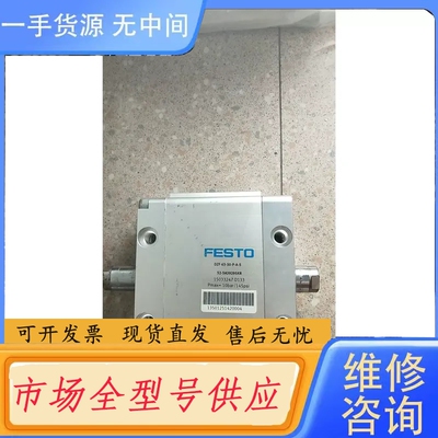 要询价-正品费斯托 FESTO 15033247 DZF-63-30-P-A-S S2-SA39295K