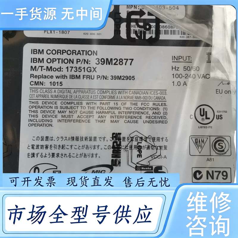 请询价--，没有包装KVM 主机控制器 IBM 17351GX 3