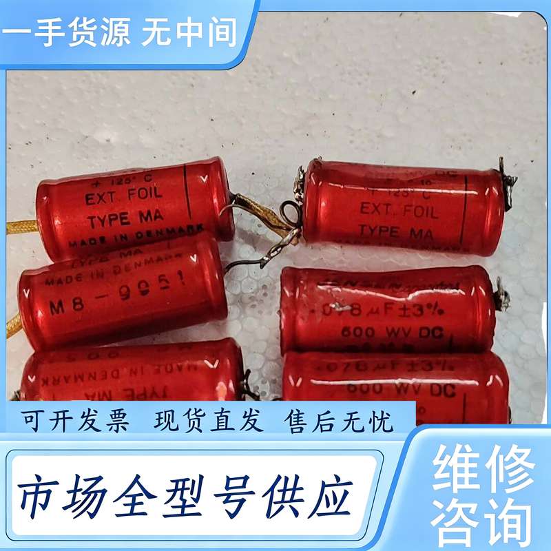 请询价--丹麦油浸电容jensen 600V 0.078Uf