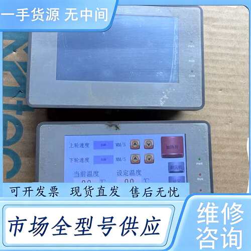 请询价--弗朗科4.3寸触摸屏FTP043SPRG1，