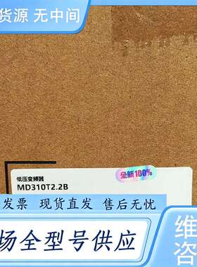 请询价--汇川变频器MD310T2.2B