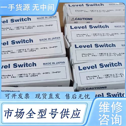 请询价--理光RIKO液位浮球开关MFS17-D有2只，MFS