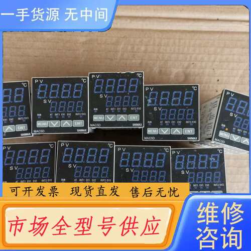 请询价--岛通温控表MAC5D-MSF-EC，MAC5D-MCF-EN