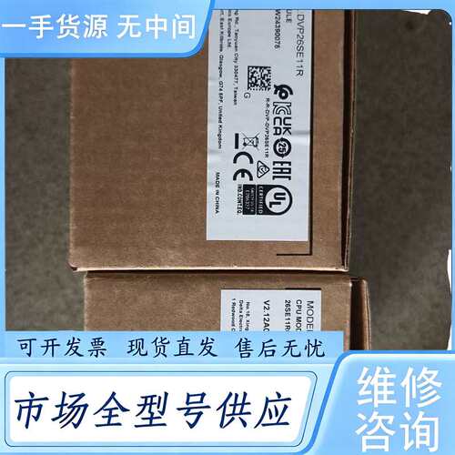 请询价--台达PLC主机DVP26SE11R，2.12版本，带