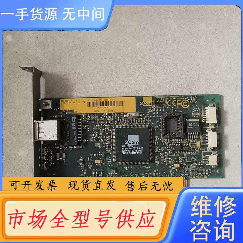 请询价--原产3Com 3C905C-TX网卡,10/100BAS