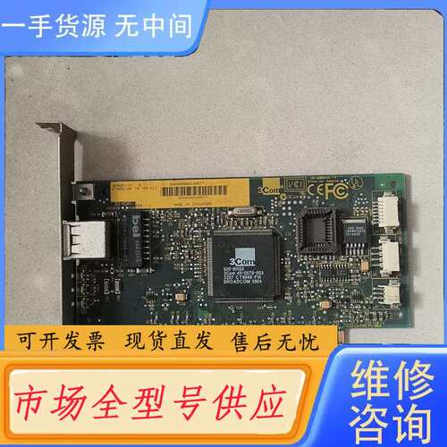 请询价--原产3Com 3C905C-TX网卡，10/100BAS
