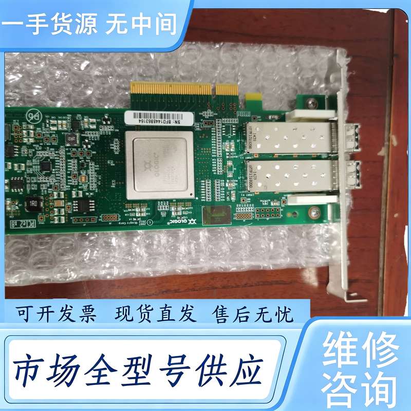 请询价--QLogic QLE2562 8G双口光纤通道HBA卡,PC