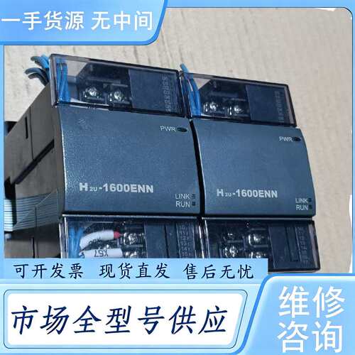 请询价--汇川plc模块H2U-1600ENN，图片实物拍摄