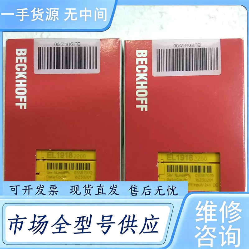 请询价--倍福模块EL1918-2200正品未拆封，23年产的