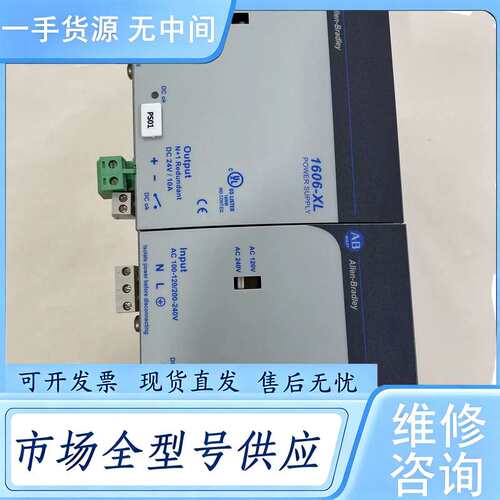 请询价--AB罗克韦尔电源，型号1606-XL240DR，多个，实
