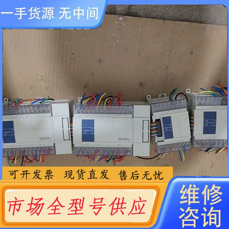 要询价-信捷PLC,主机XCC-24T-E,模块XCL-E16X