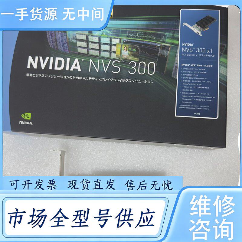 请询价--NVIDIA NVS300+512M显卡, 带包装盒维 修