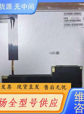 要询价-龙腾12.1寸M121MNS1 M121GNS3 M121G